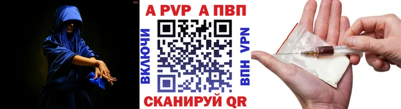 купить наркотики цена Братск Альфа ПВП крисы CK