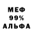 МЕФ кристаллы AlexanderTsn