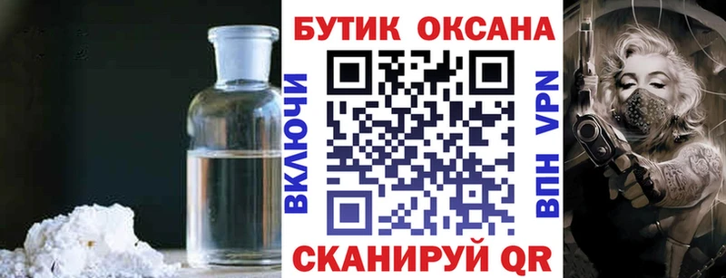 Бутират буратино Братск