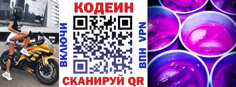 что такое наркотик  Братск  Кодеиновый сироп Lean напиток Lean (лин) 