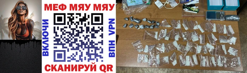 ссылка на мегу как войти цена Братск Меф мяу мяу